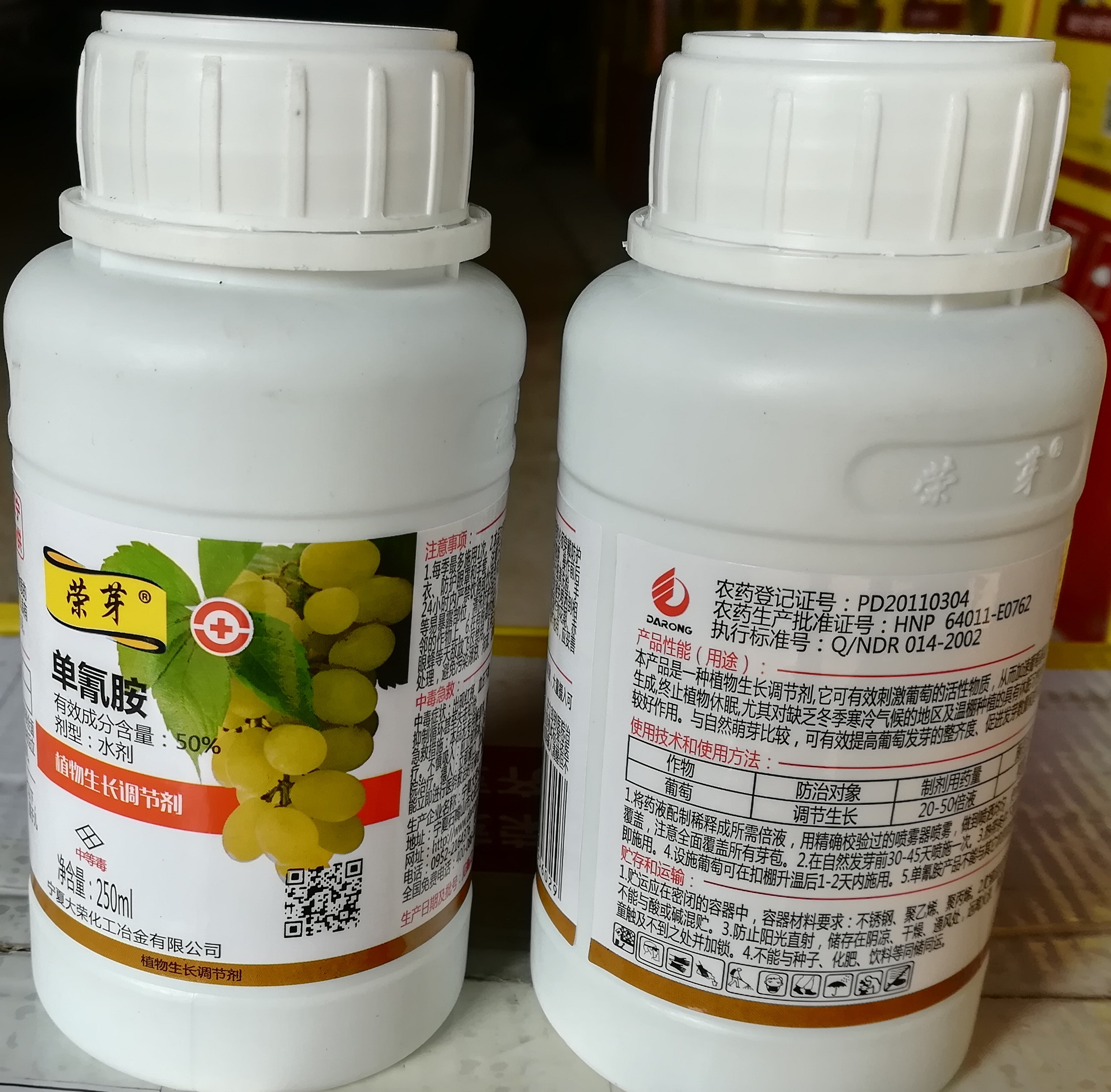 榮芽（單氰胺）落葉果樹(shù)破眠劑上市,促進(jìn)葡萄、陽(yáng)光玫瑰葡萄，紅提、櫻桃、獼猴桃、桃、李、蘋(píng)果、梨等落葉果樹(shù)提前發(fā)芽、初期芽齊芽壯、增加作物單產(chǎn)、改善品質(zhì)、提前上市、增加經(jīng)濟(jì)收入效果顯著