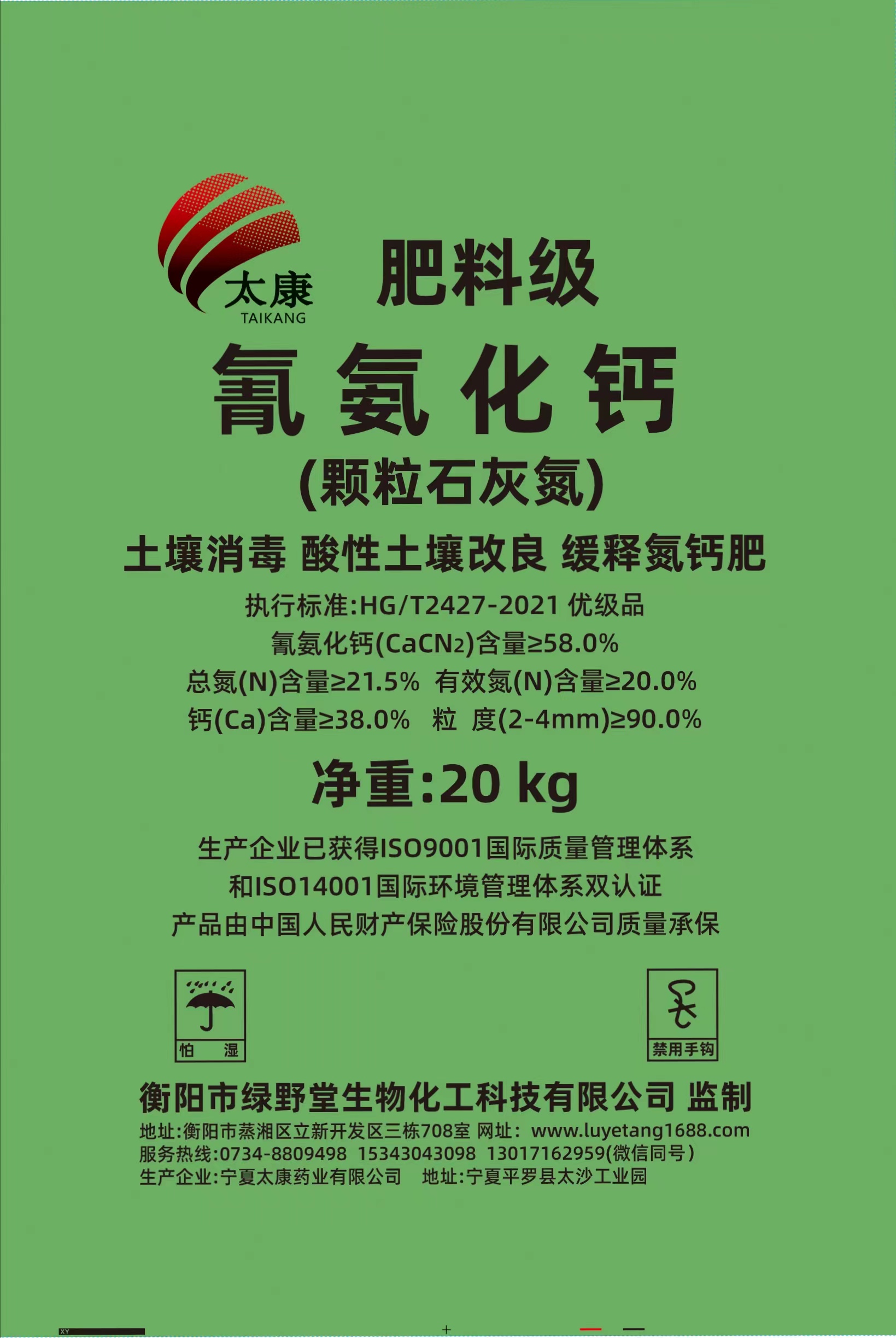 氰氨化鈣土壤消毒改良劑(石灰氮土壤消毒改良劑，顆粒劑，58%，農(nóng)業(yè)級)